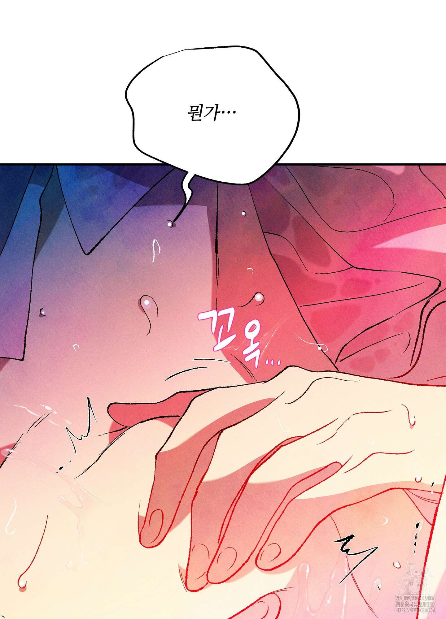 창문 속 남자 67화 18