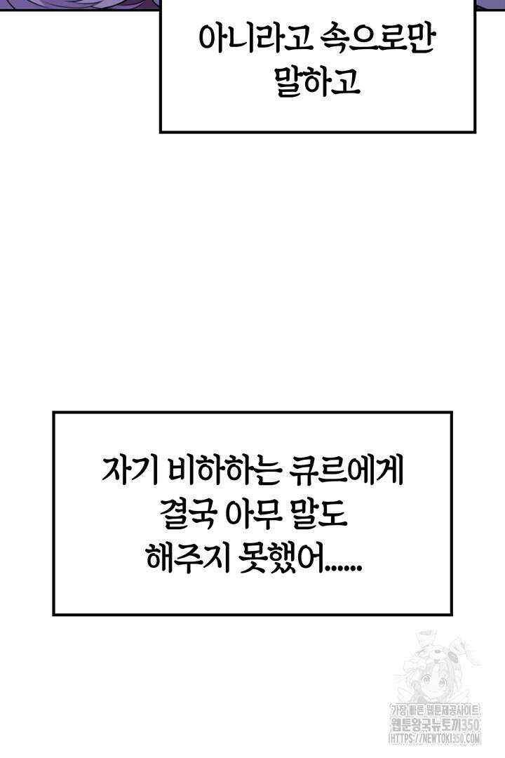 배드엔딩 후 태어난 여주의 딸입니다 13화 5