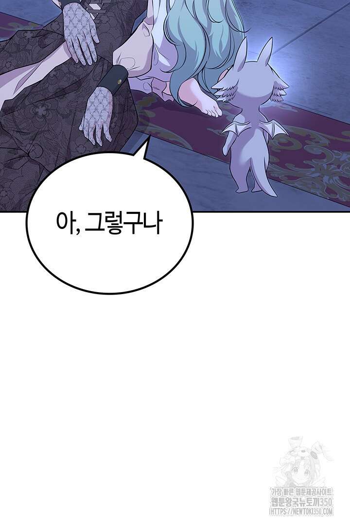 배드엔딩 후 태어난 여주의 딸입니다 13화 14