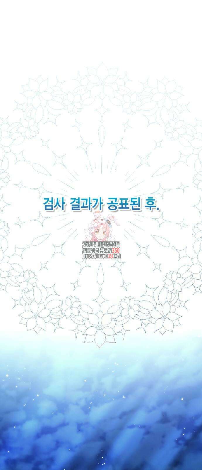 재혼 황후 182화 1