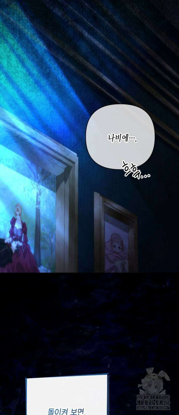 재혼 황후 182화 5