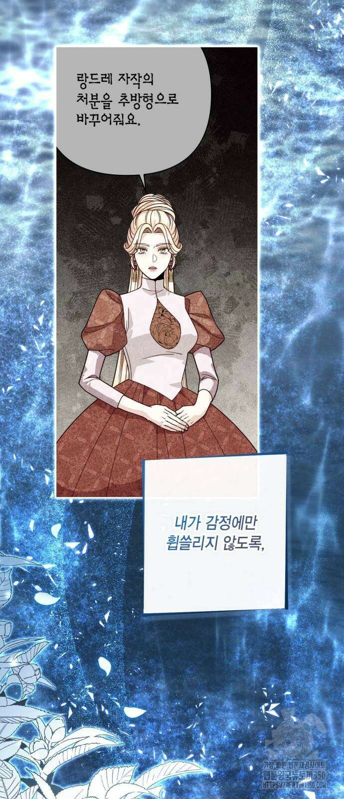 재혼 황후 182화 7