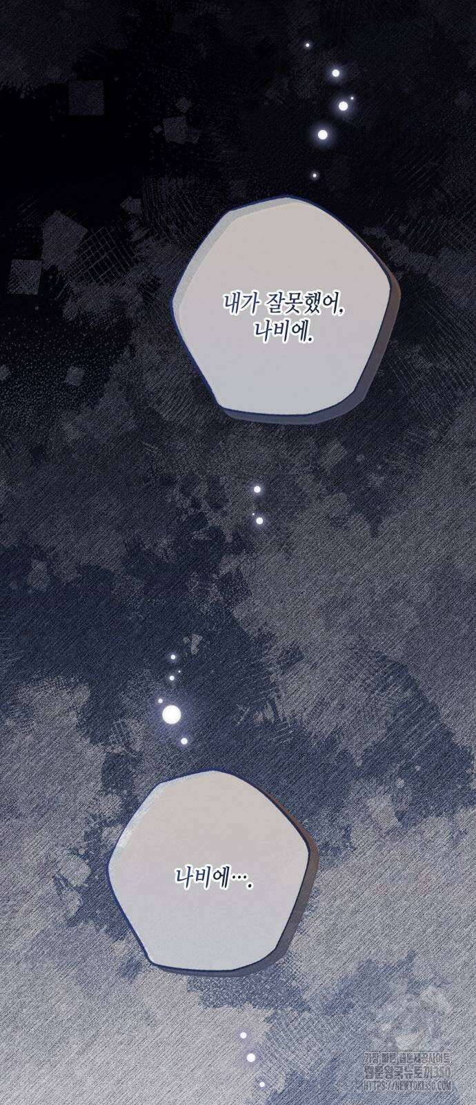 재혼 황후 182화 13