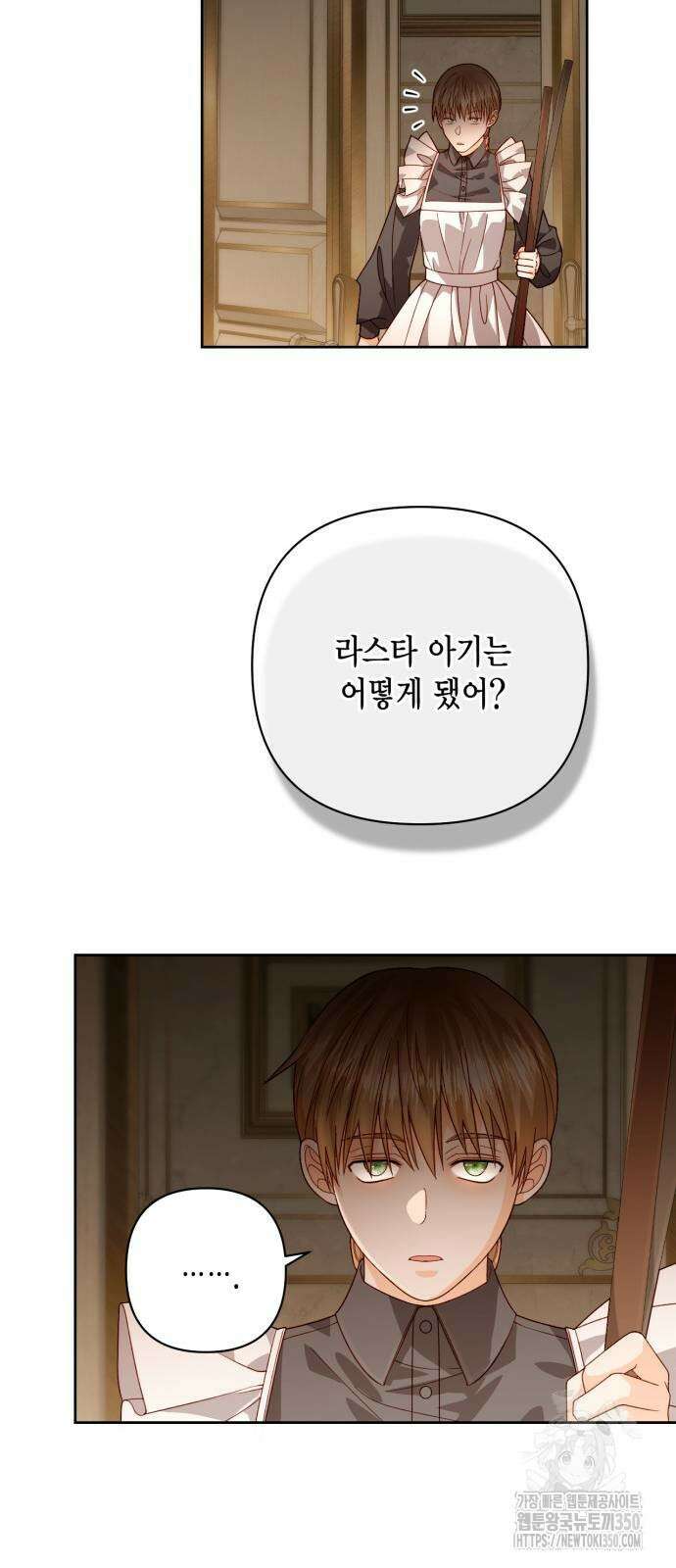 재혼 황후 182화 17