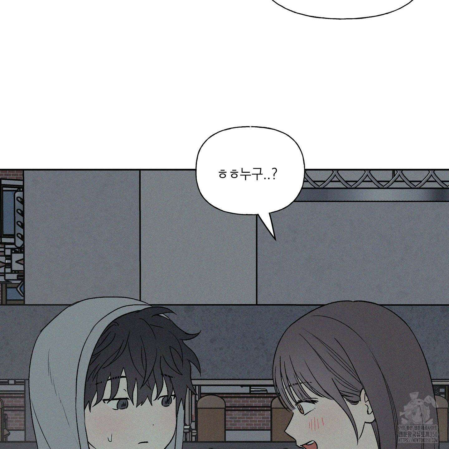 3XLOVE(쓰리엑스라지 러브) 21화 6
