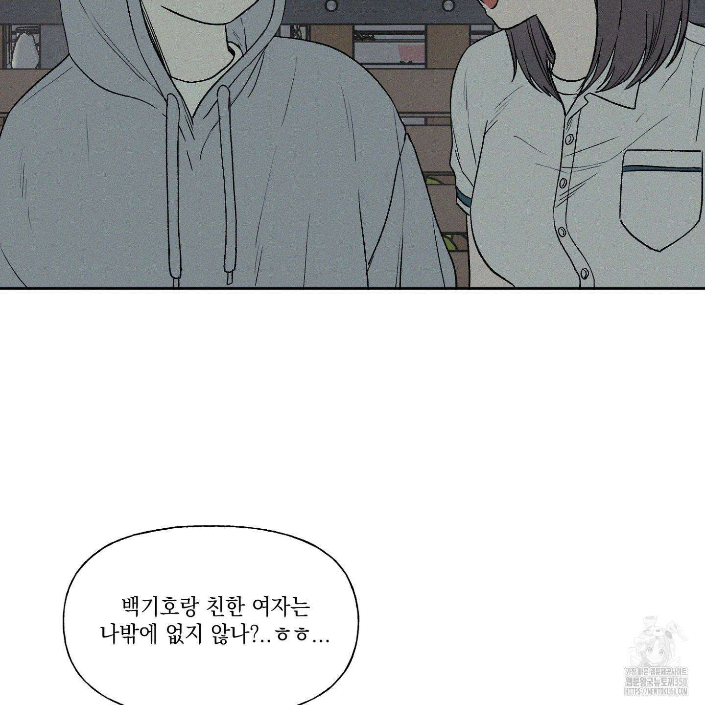 3XLOVE(쓰리엑스라지 러브) 21화 7