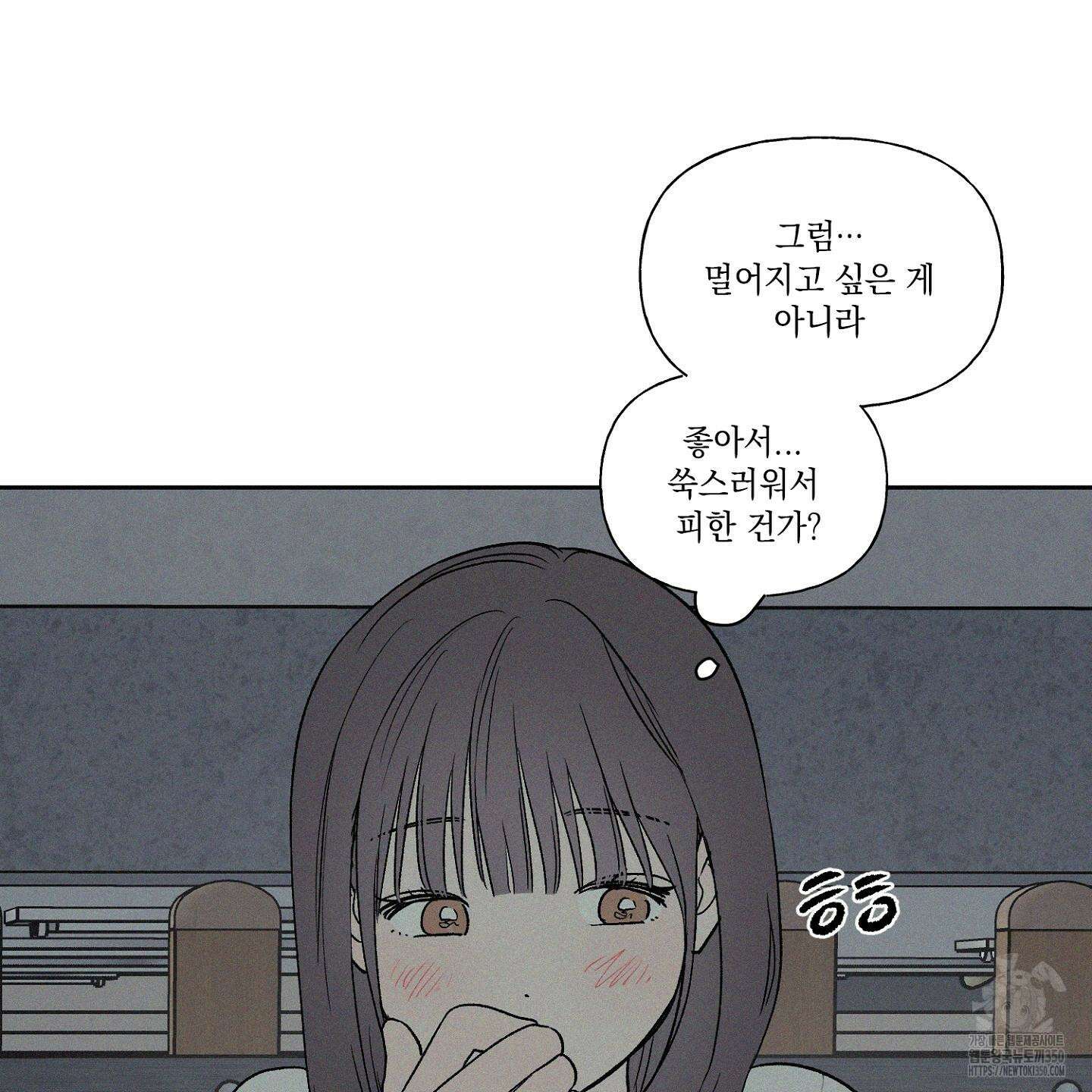3XLOVE(쓰리엑스라지 러브) 21화 9