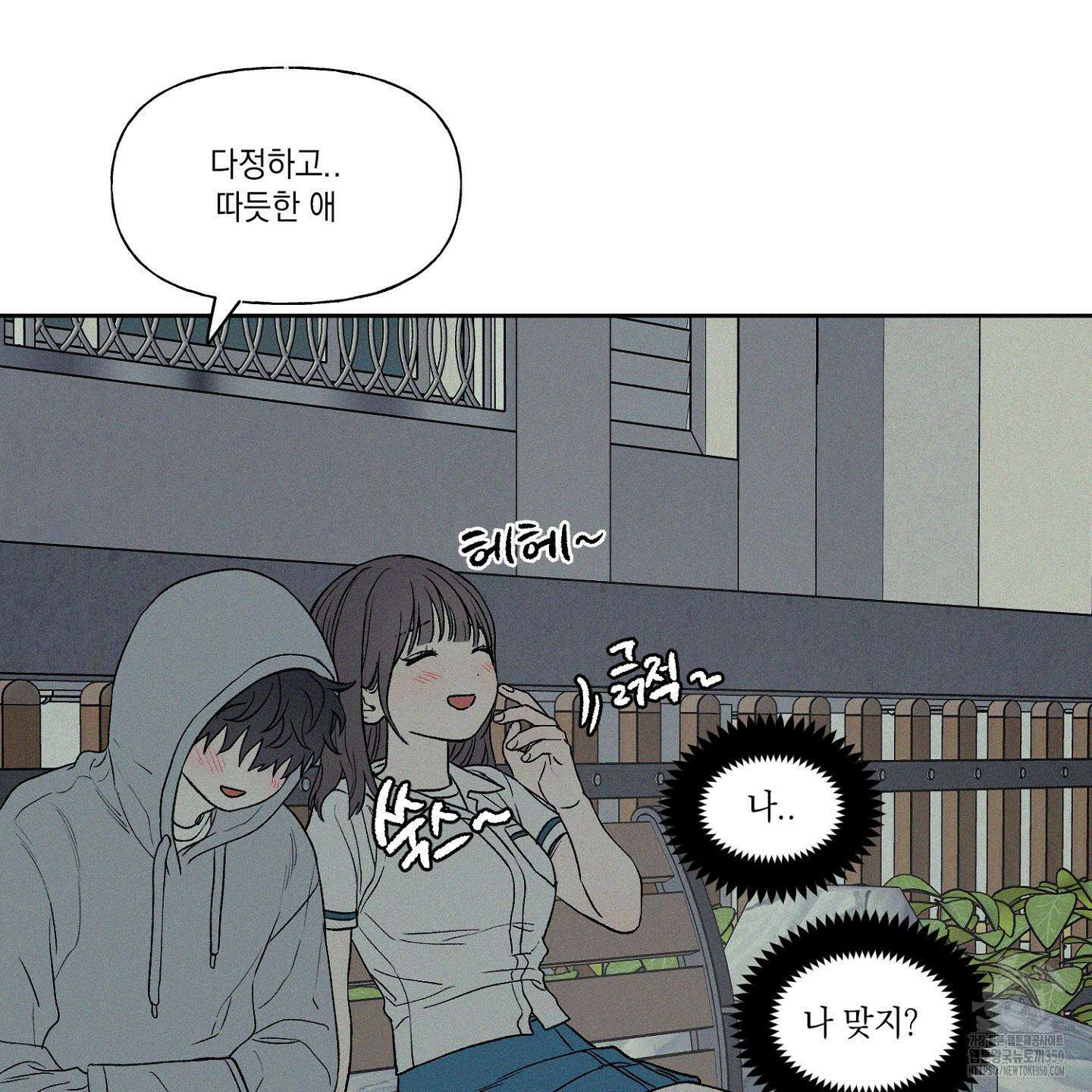 3XLOVE(쓰리엑스라지 러브) 21화 13