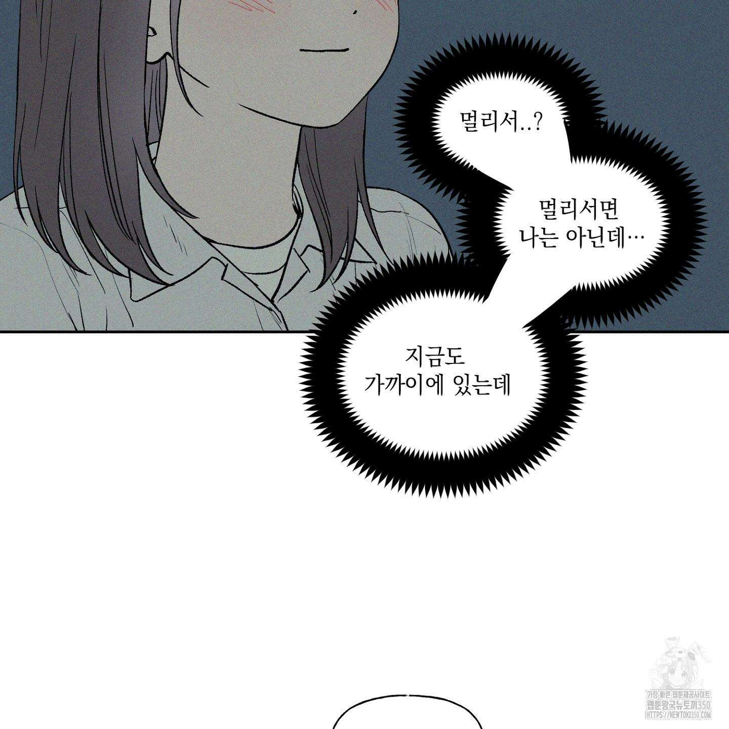 3XLOVE(쓰리엑스라지 러브) 21화 15