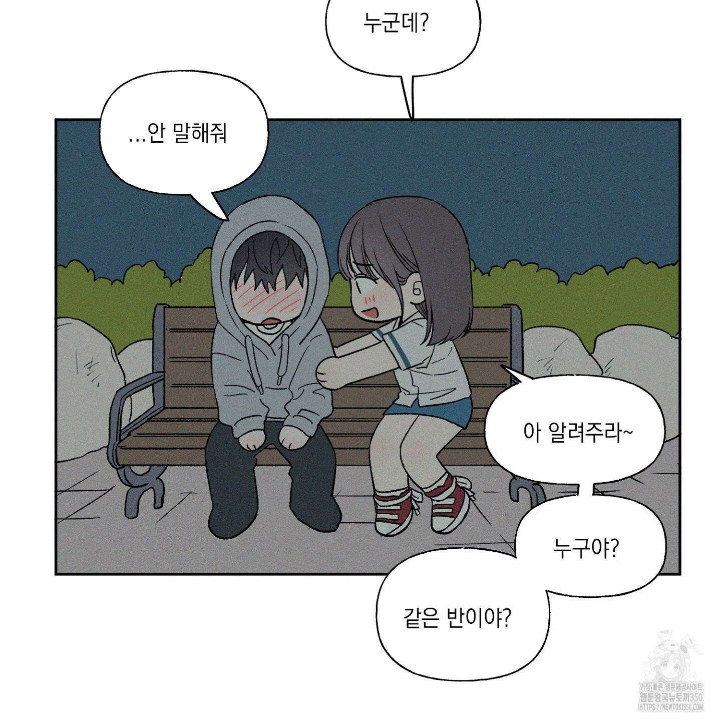 3XLOVE(쓰리엑스라지 러브) 21화 16