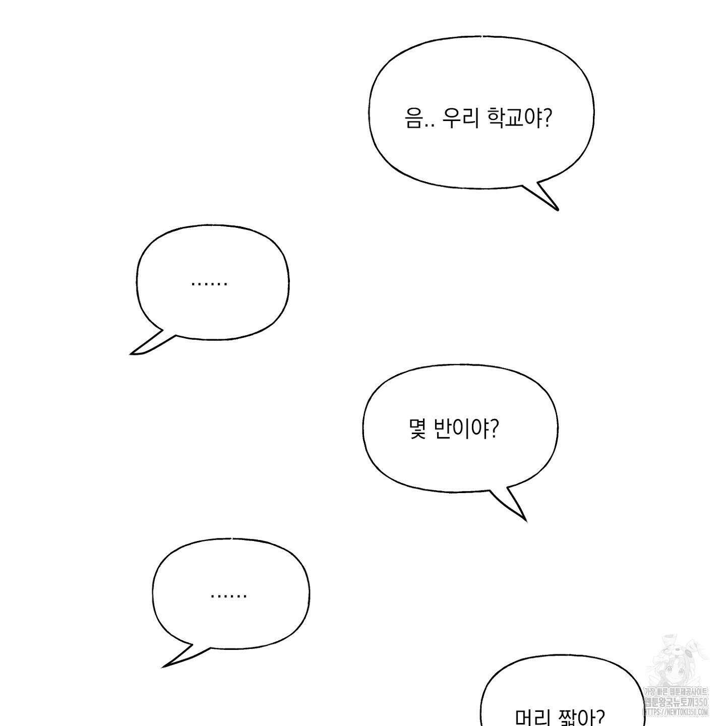 3XLOVE(쓰리엑스라지 러브) 21화 17