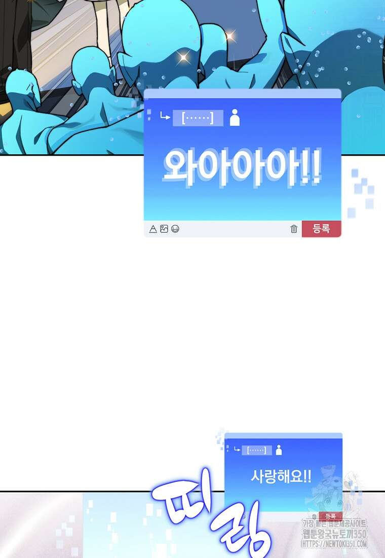 탑에 갇혀 고인물 87화 10