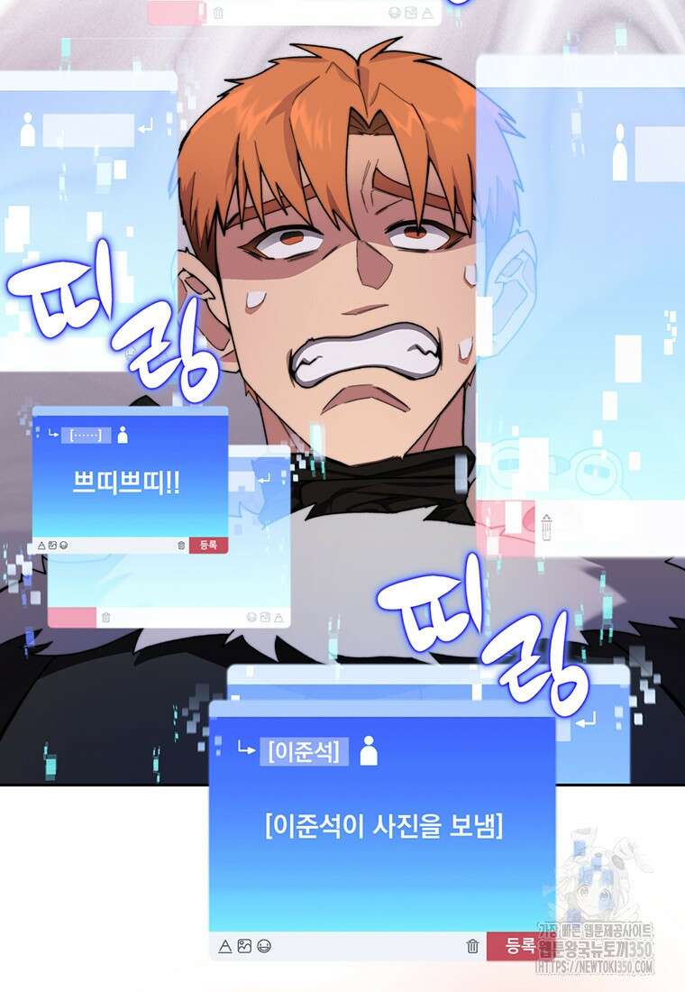탑에 갇혀 고인물 87화 11