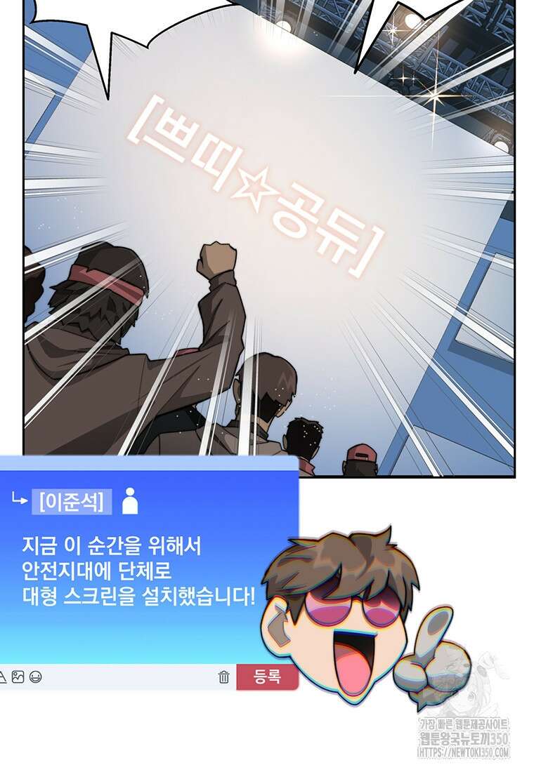 탑에 갇혀 고인물 87화 14