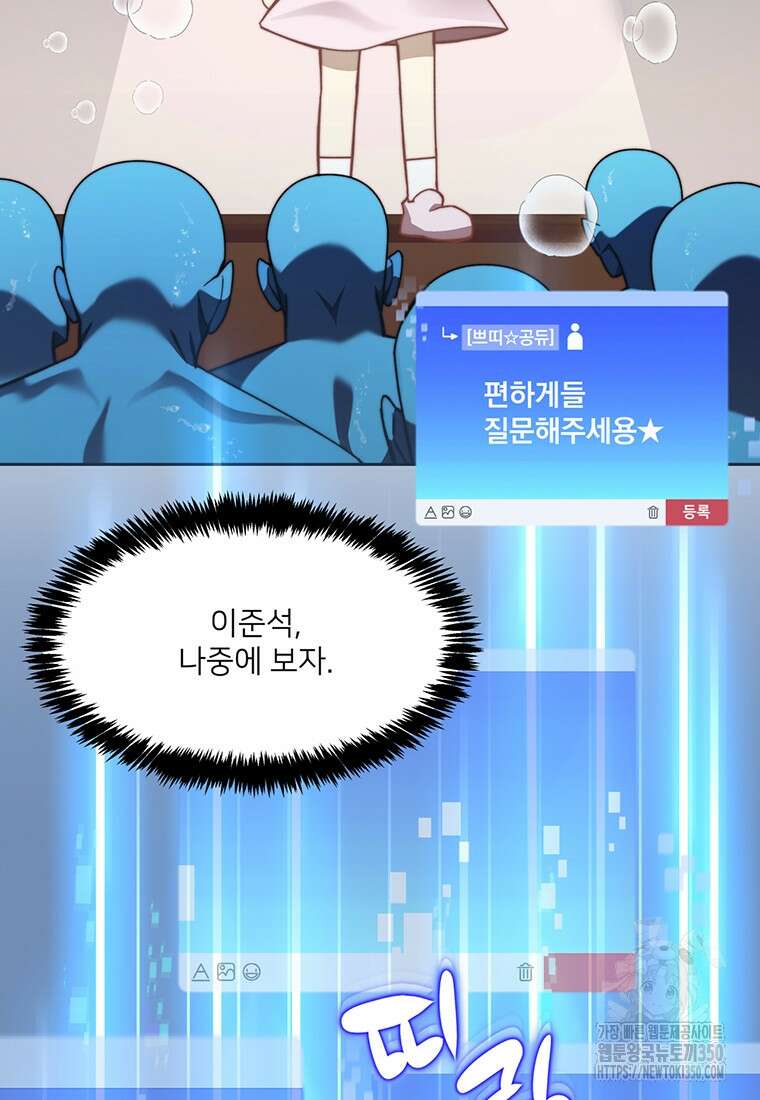 탑에 갇혀 고인물 87화 19