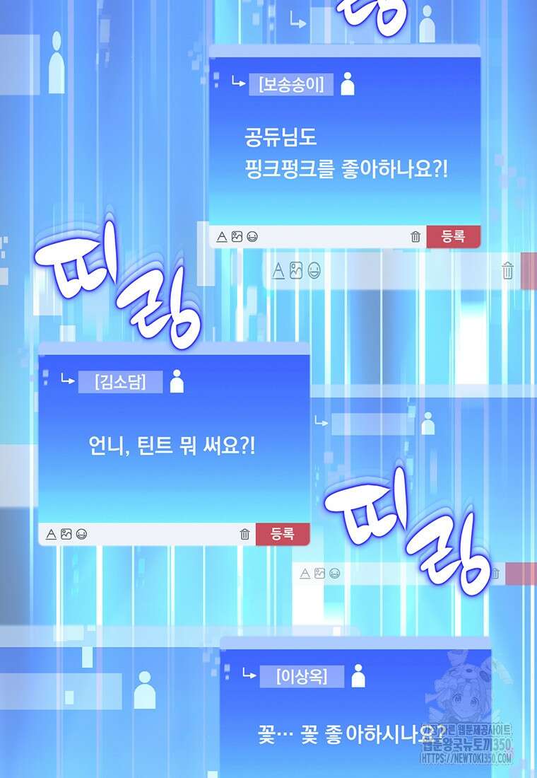 탑에 갇혀 고인물 87화 20