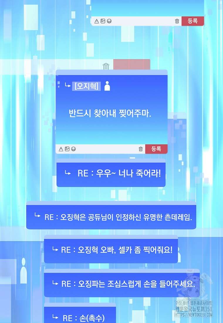탑에 갇혀 고인물 87화 21