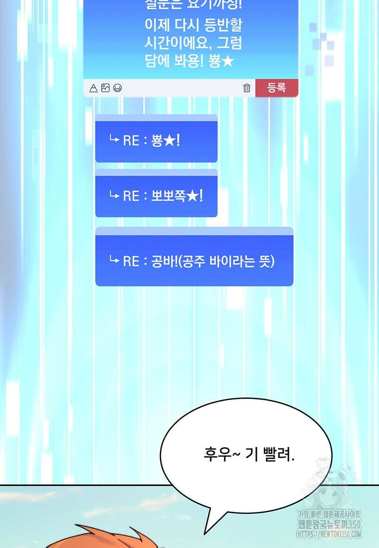 탑에 갇혀 고인물 87화 29