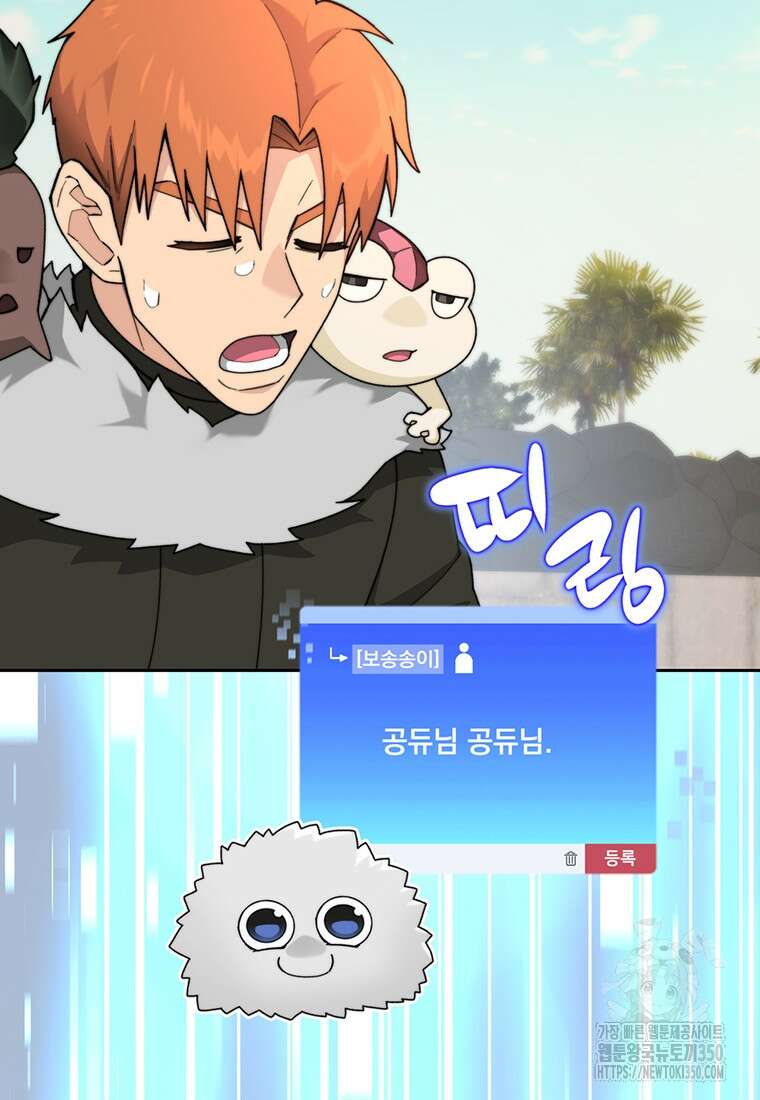 탑에 갇혀 고인물 87화 30