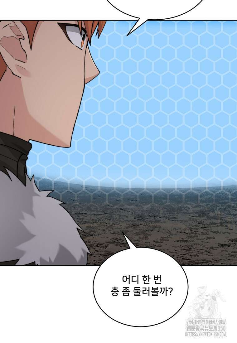 탑에 갇혀 고인물 87화 45