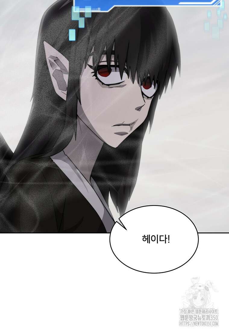 탑에 갇혀 고인물 87화 48