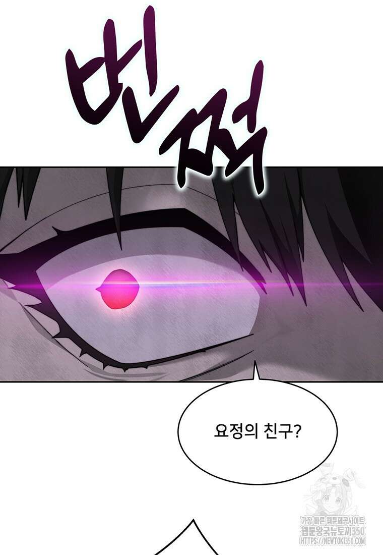 탑에 갇혀 고인물 87화 49