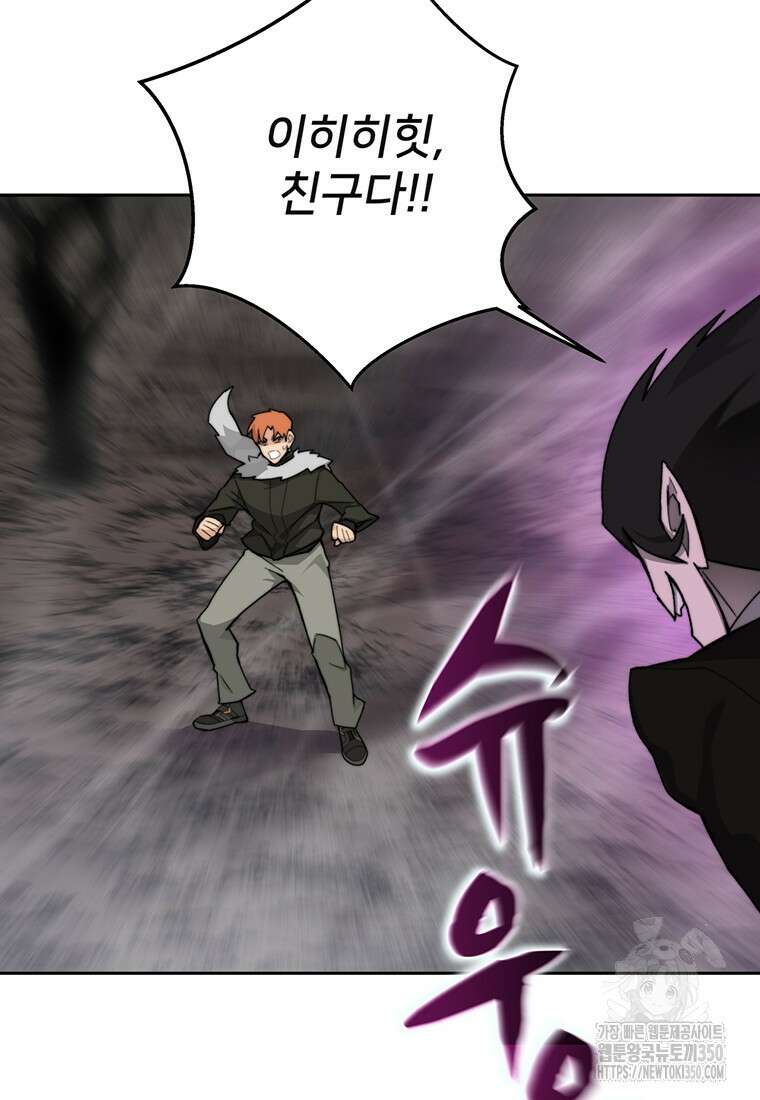 탑에 갇혀 고인물 87화 50