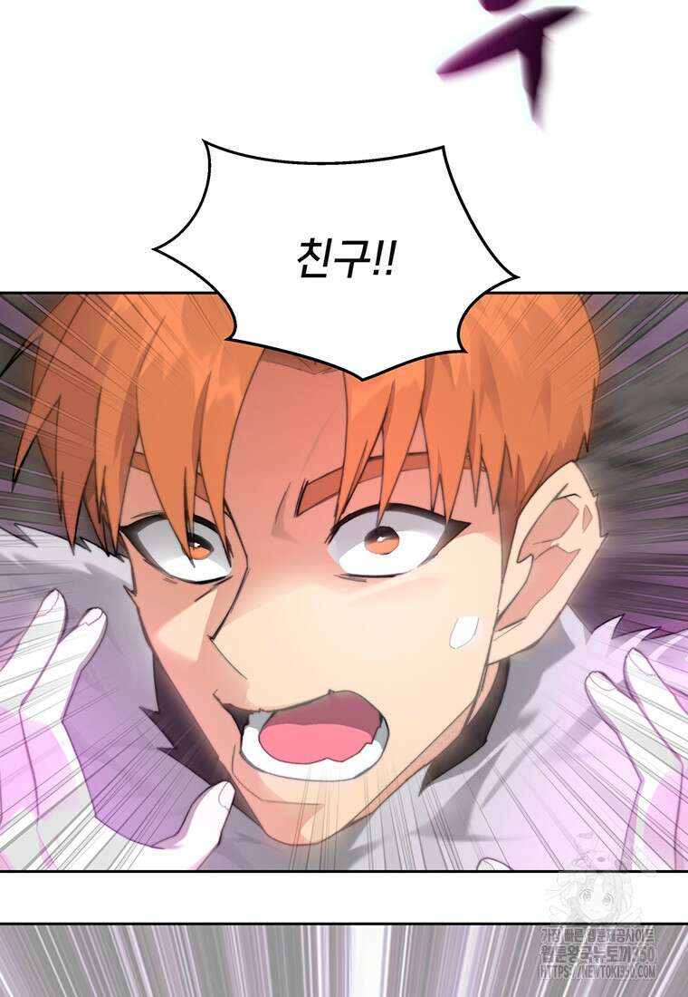 탑에 갇혀 고인물 87화 51