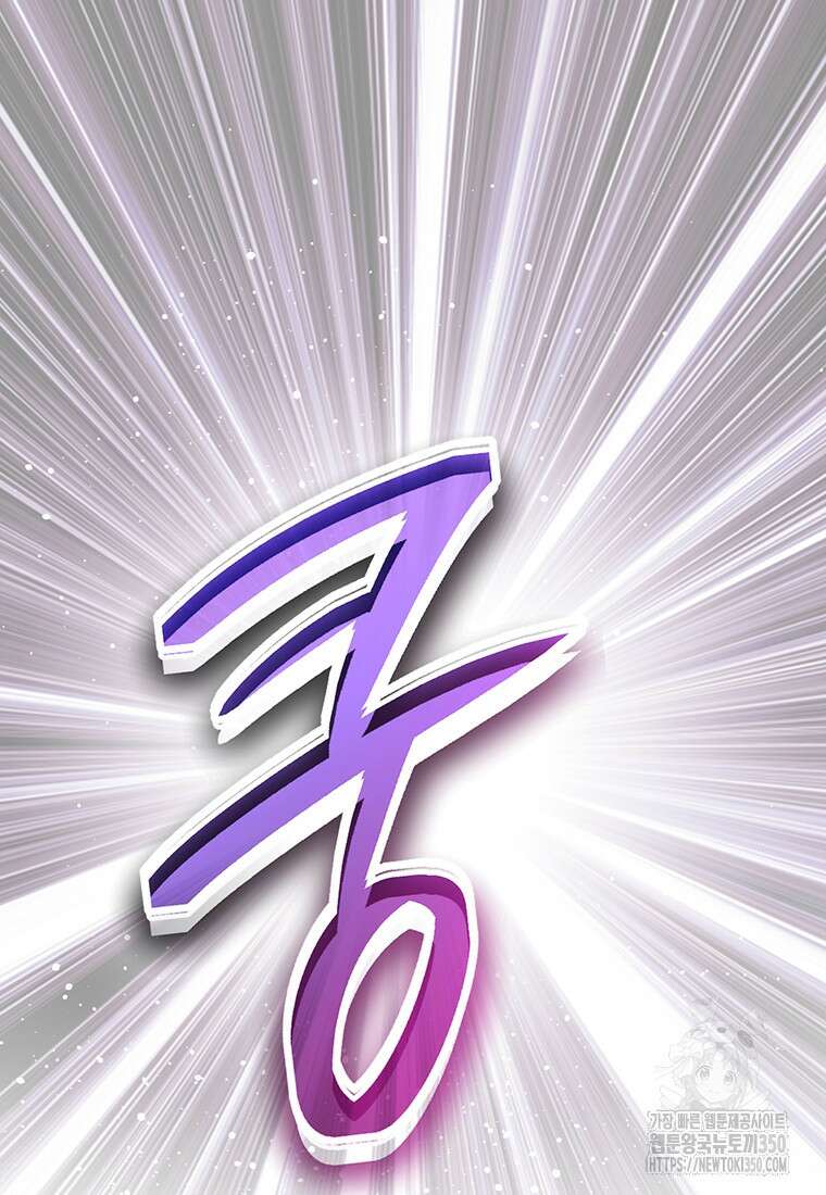 탑에 갇혀 고인물 87화 52