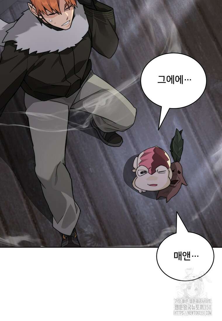 탑에 갇혀 고인물 87화 54