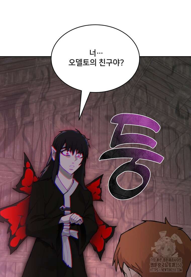 탑에 갇혀 고인물 87화 58