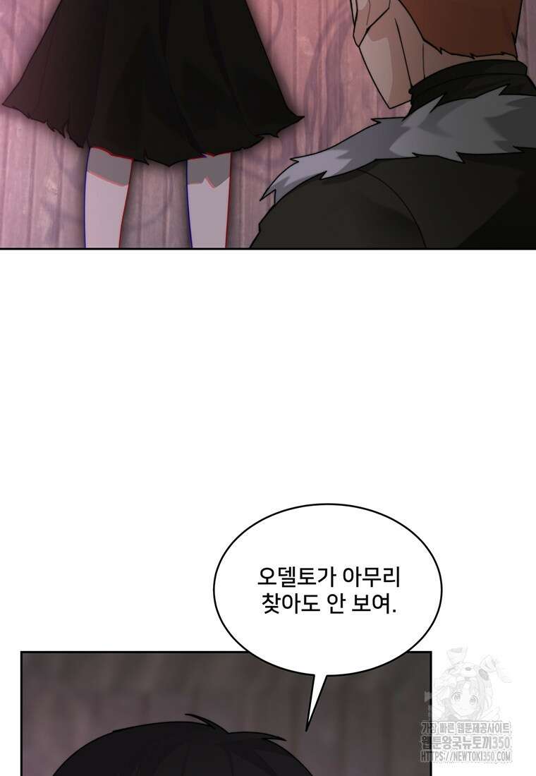 탑에 갇혀 고인물 87화 59