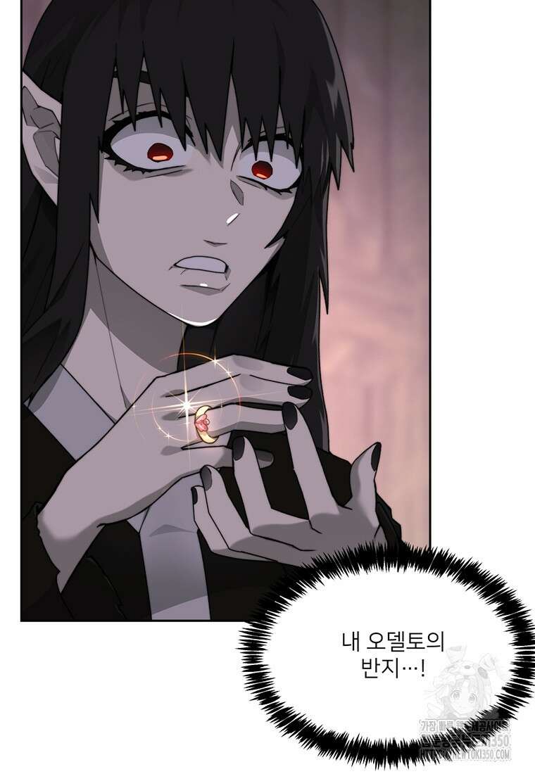 탑에 갇혀 고인물 87화 60