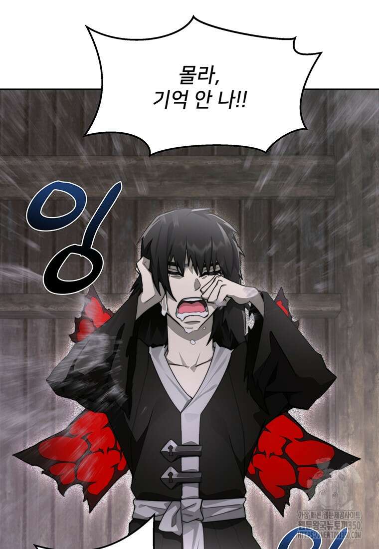 탑에 갇혀 고인물 87화 64