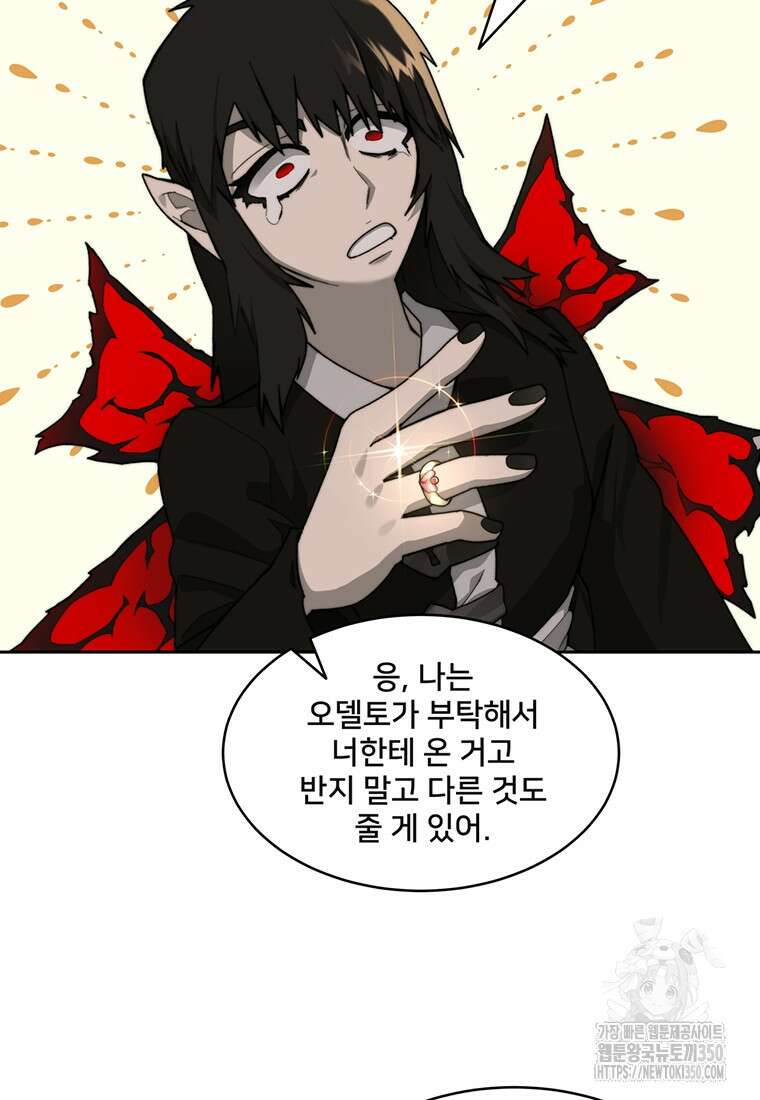 탑에 갇혀 고인물 87화 68