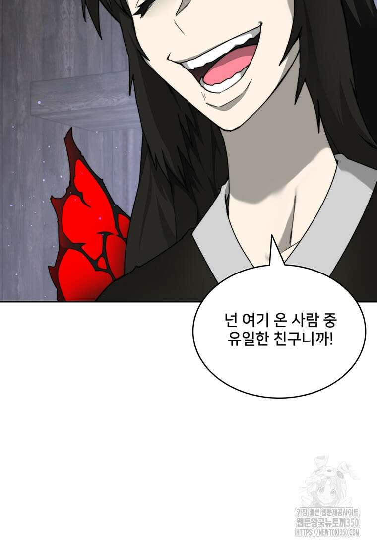 탑에 갇혀 고인물 87화 71