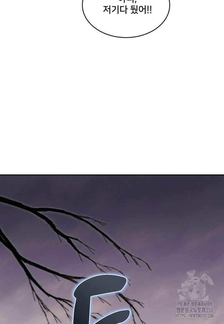 탑에 갇혀 고인물 87화 73