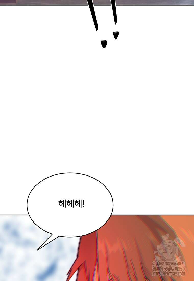 탑에 갇혀 고인물 87화 75