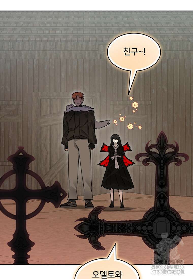 탑에 갇혀 고인물 87화 78
