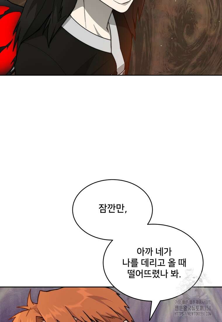 탑에 갇혀 고인물 87화 80