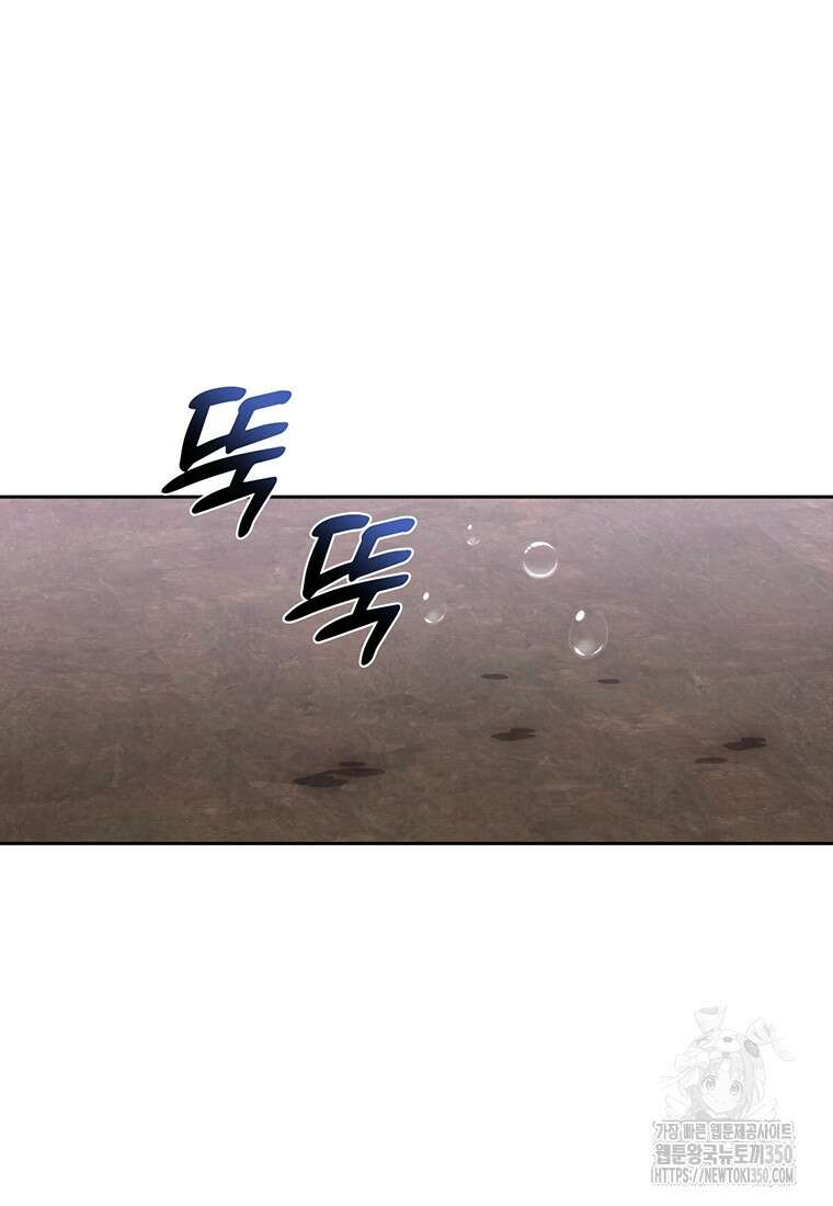 탑에 갇혀 고인물 87화 84