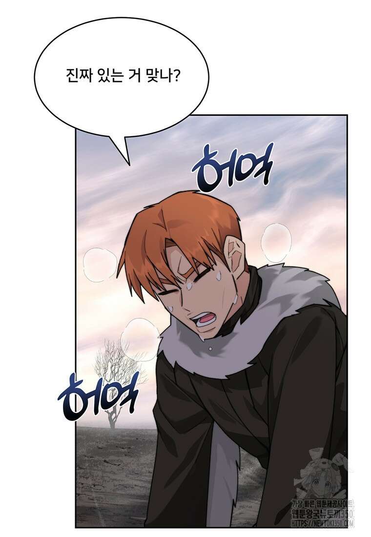 탑에 갇혀 고인물 87화 85