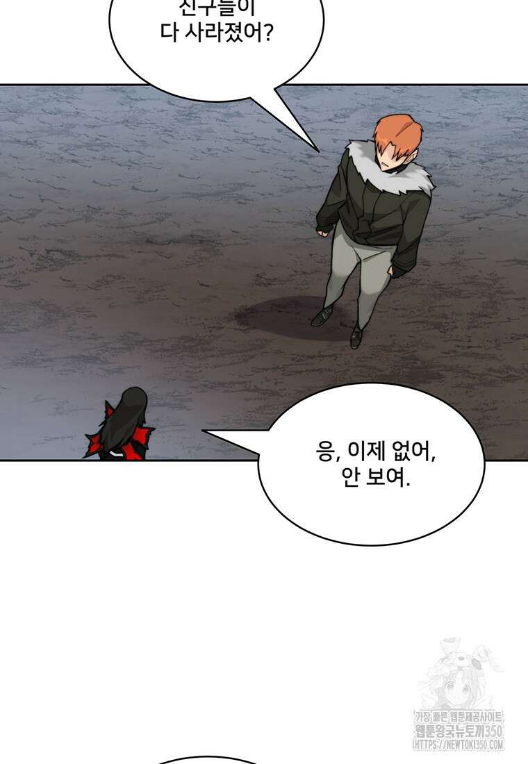 탑에 갇혀 고인물 87화 89