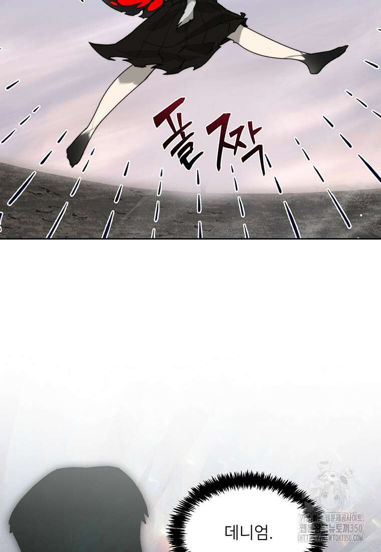 탑에 갇혀 고인물 87화 92
