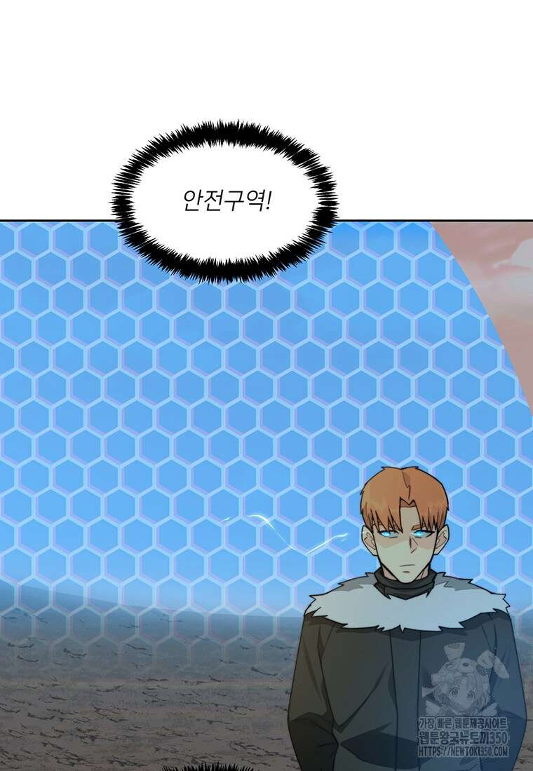 탑에 갇혀 고인물 87화 95
