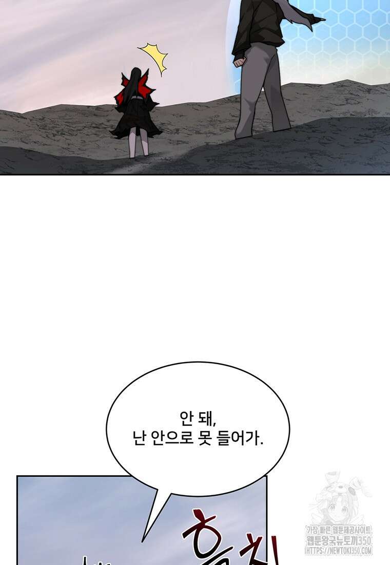 탑에 갇혀 고인물 87화 97