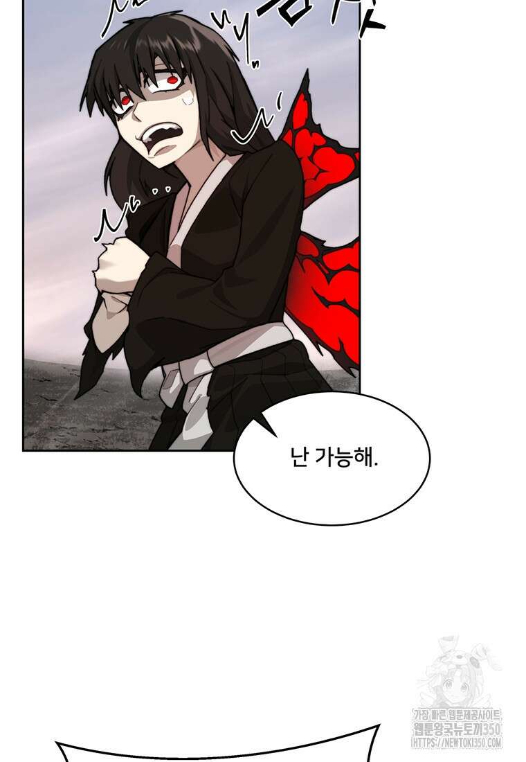 탑에 갇혀 고인물 87화 98