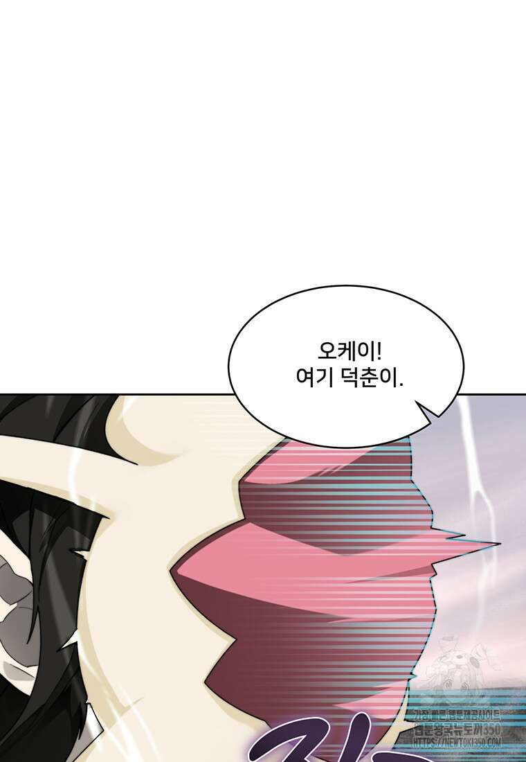 탑에 갇혀 고인물 87화 100