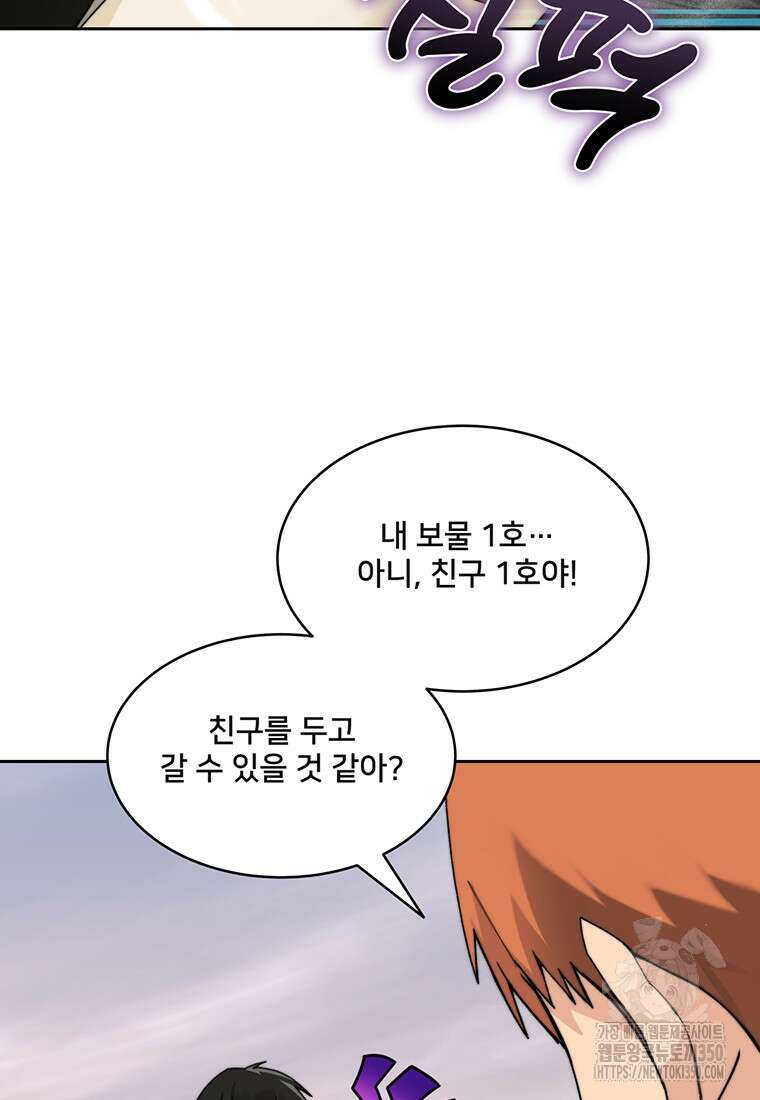 탑에 갇혀 고인물 87화 101