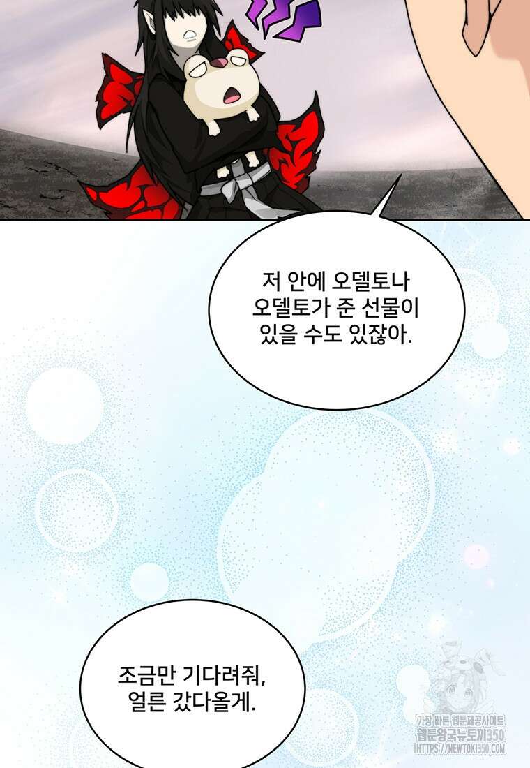 탑에 갇혀 고인물 87화 102
